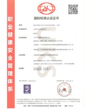 廣州廣燃廚具設(shè)備有限公司于2018年8月22號(hào)IOS質(zhì)量認(rèn)證通過